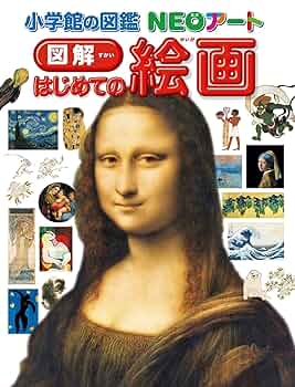 楽しい美術図鑑 1 原始・古代の美術 楽しい美術図鑑 1 原始・古代の美術-お手頃価格